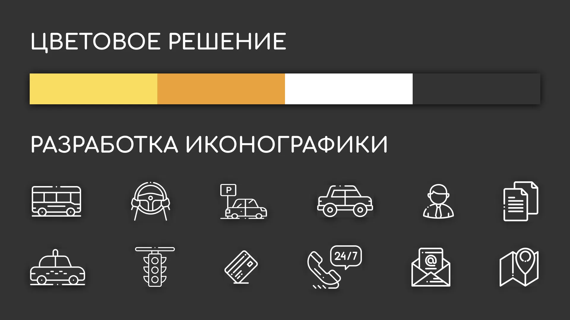 Разработка сайта службы «Городского такси» в Ряжске