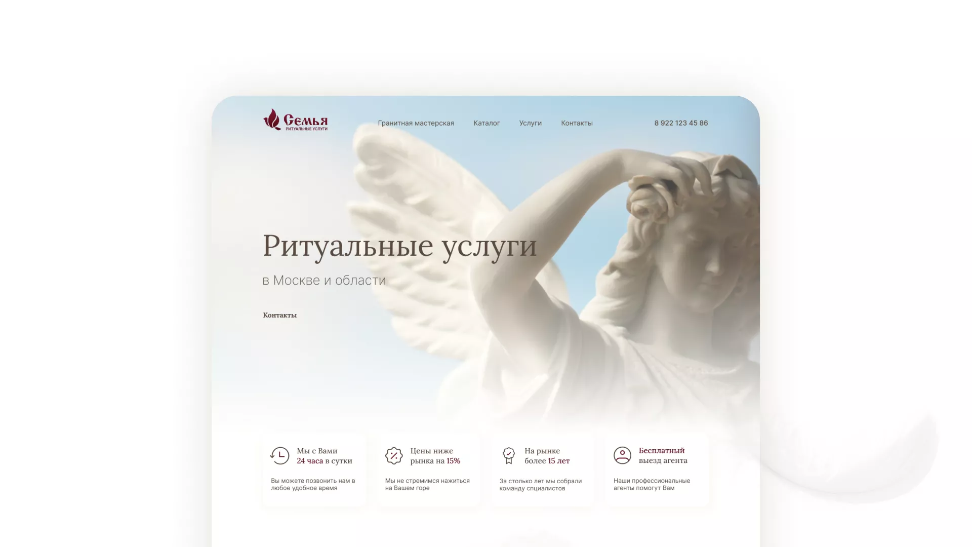 Разработка логотипа и сайта в Ряжске ритуальных услуг «Семья»