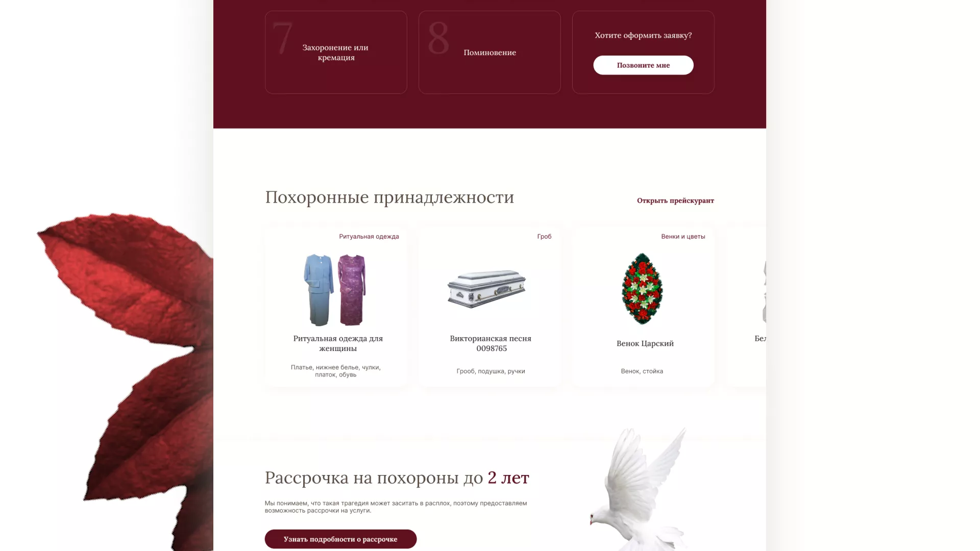 Разработка логотипа и сайта в Ряжске ритуальных услуг «Семья»