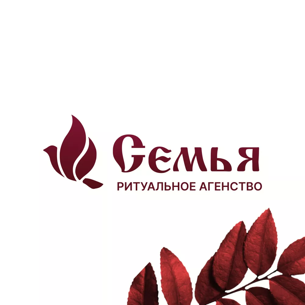 Разработка логотипа и сайта в Ряжске ритуальных услуг «Семья»