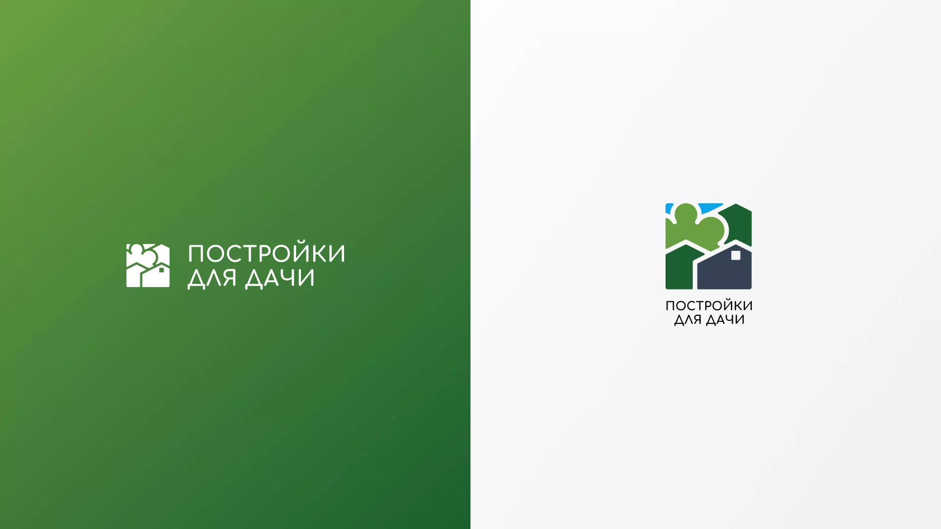 Разработка логотипа в Ряжске для компании «Постройки для дачи»
