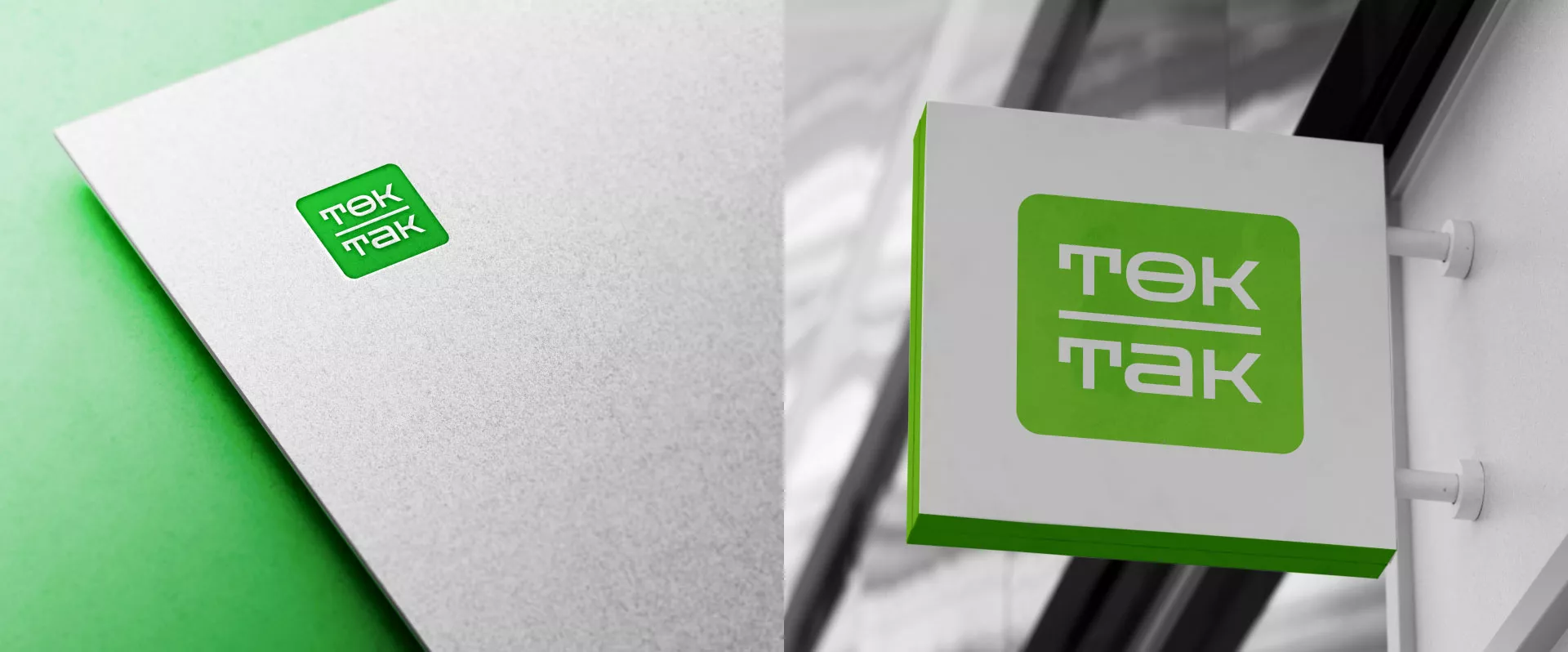 Создание логотипа компании «Ток-Так» в Ряжске