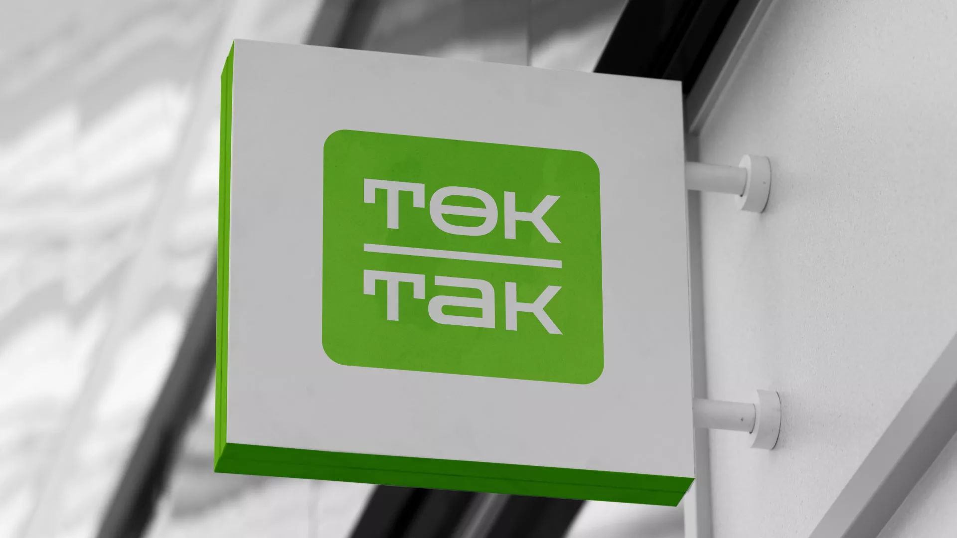 Создание логотипа компании «Ток-Так» в Ряжске