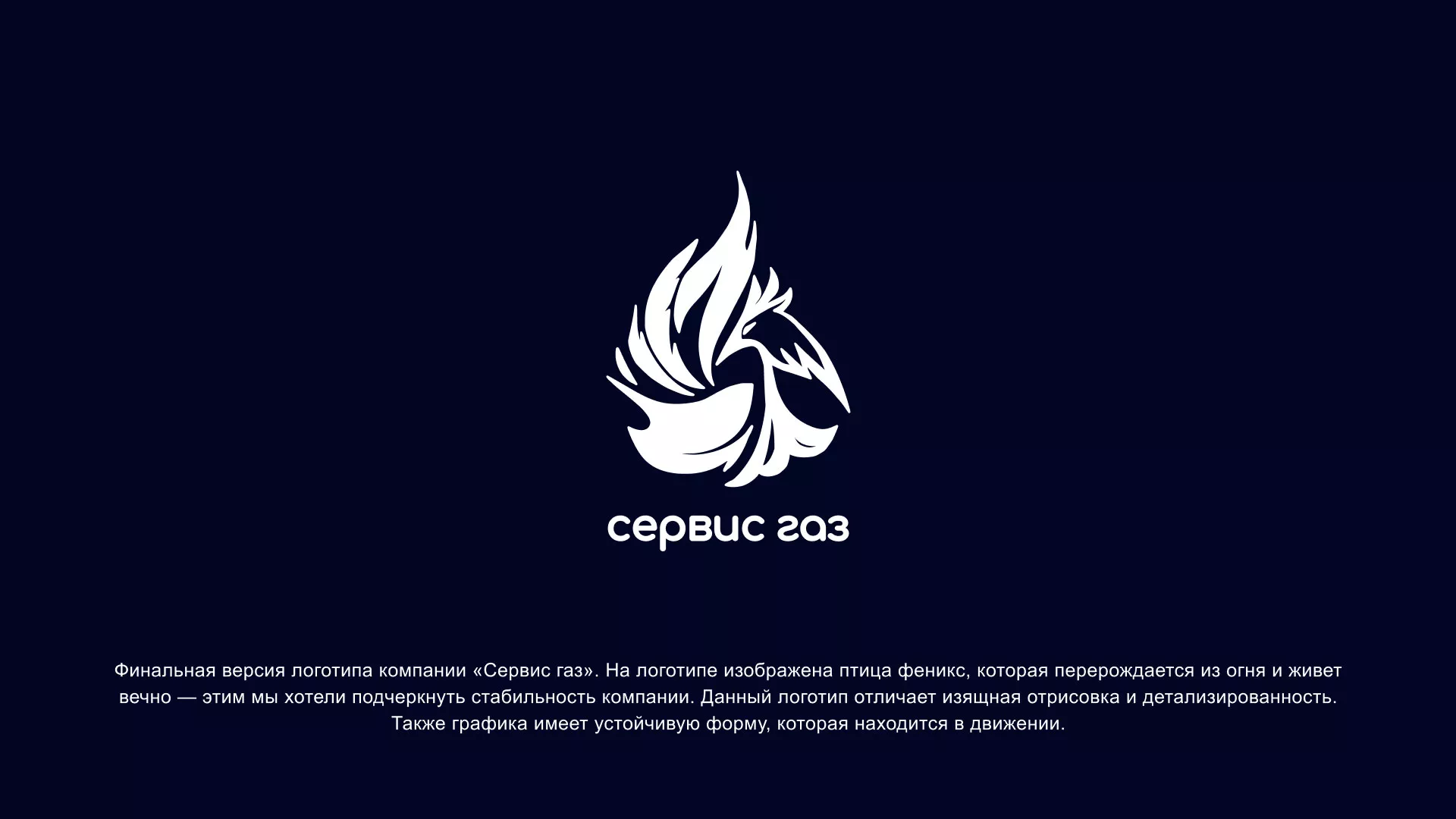 Создание логотипа «Сервис газ» в Ряжске