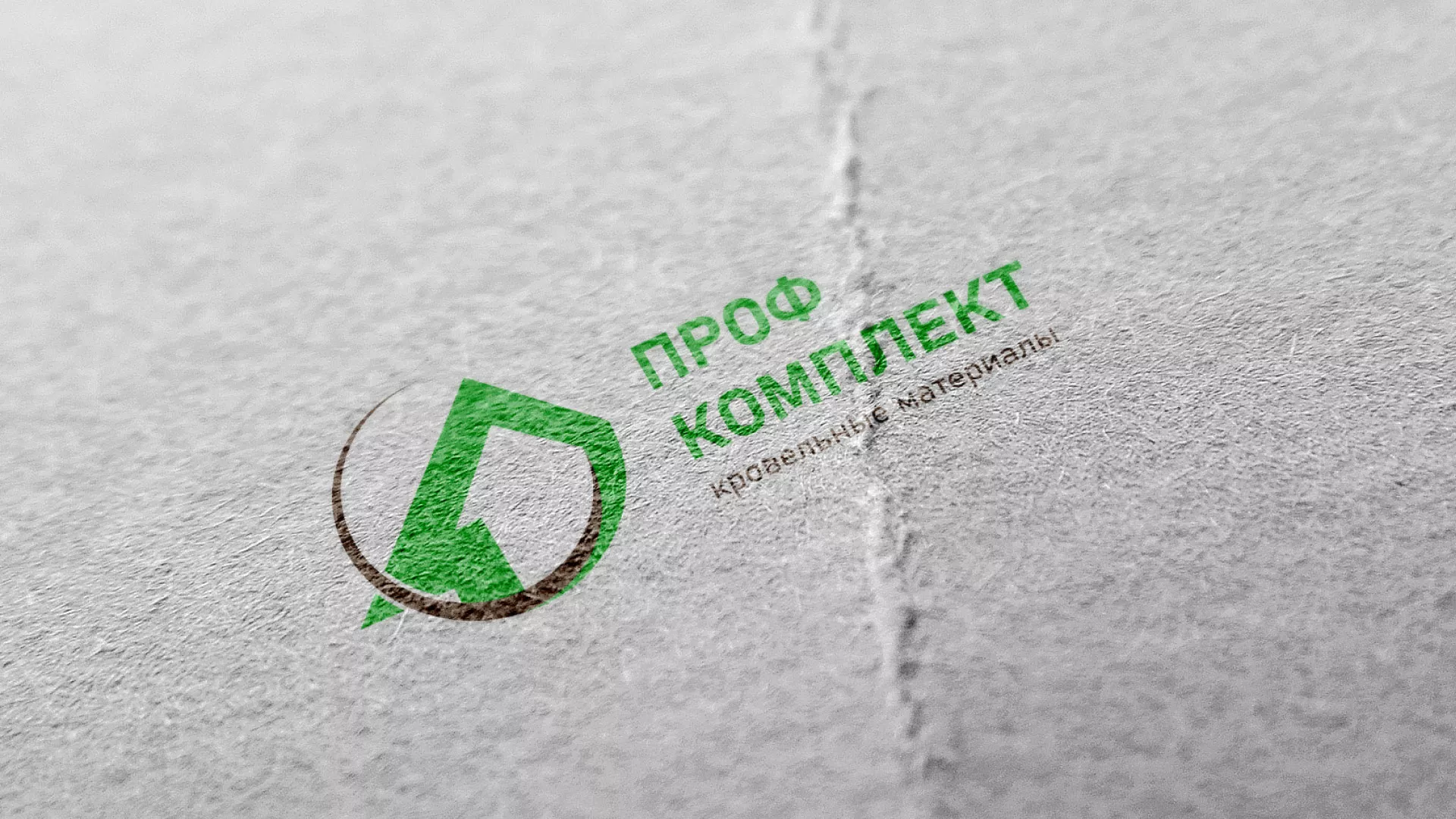 Разработка логотипа компании «Проф Комплект» в Ряжске