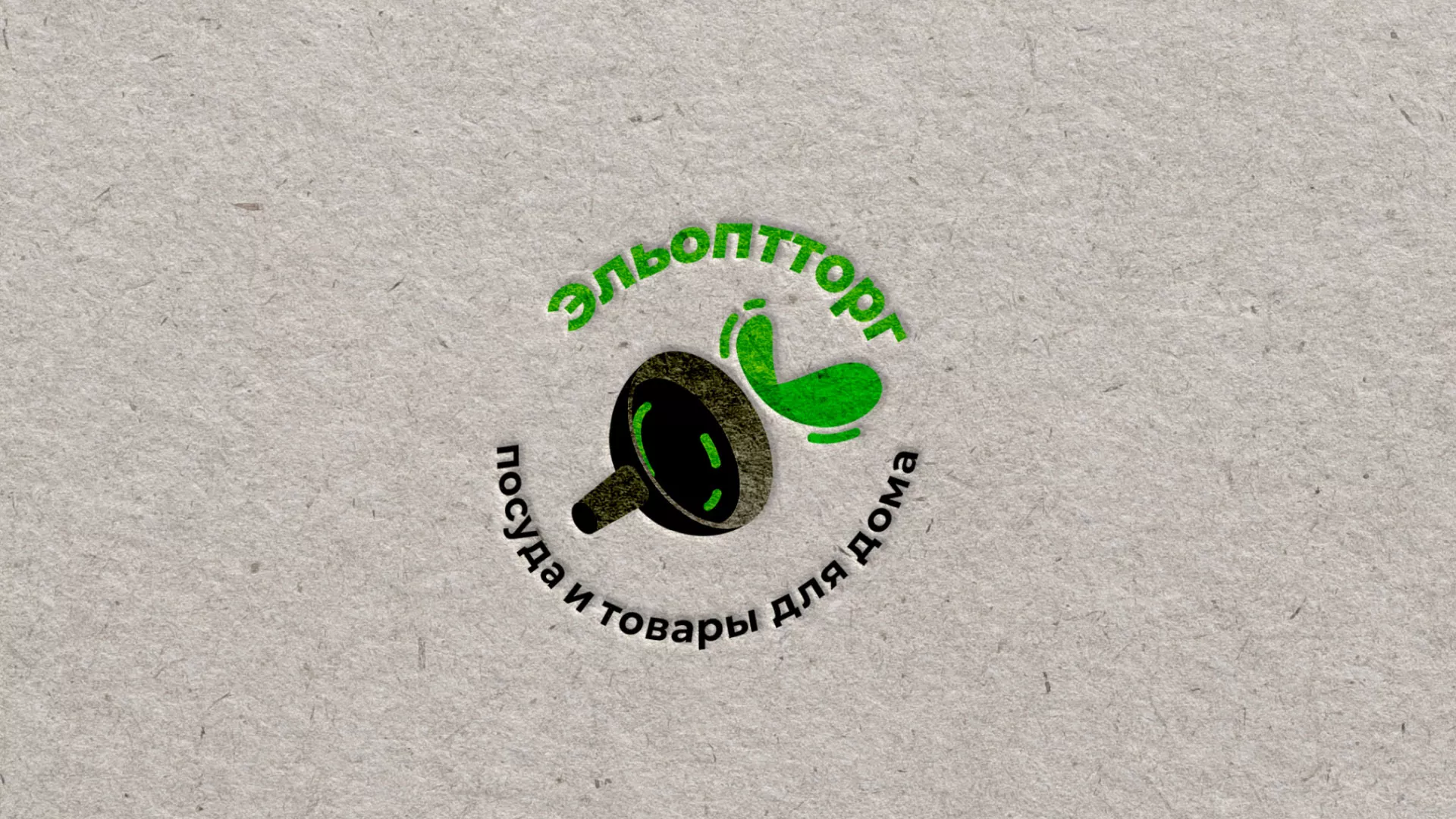 Разработка логотипа для компании по продаже посуды и товаров для дома в Ряжске