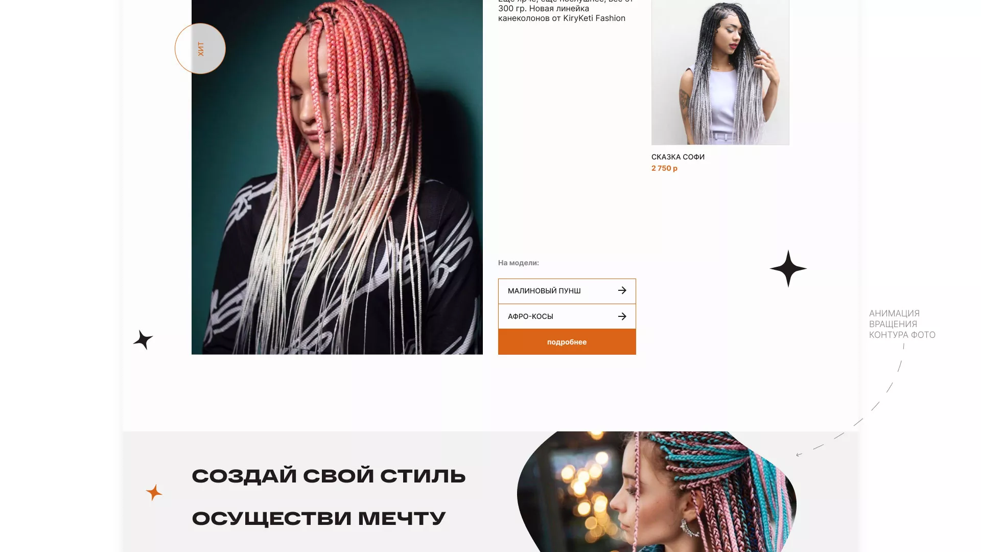 Создание интернет-магазина «КудриШоп» в Ряжске