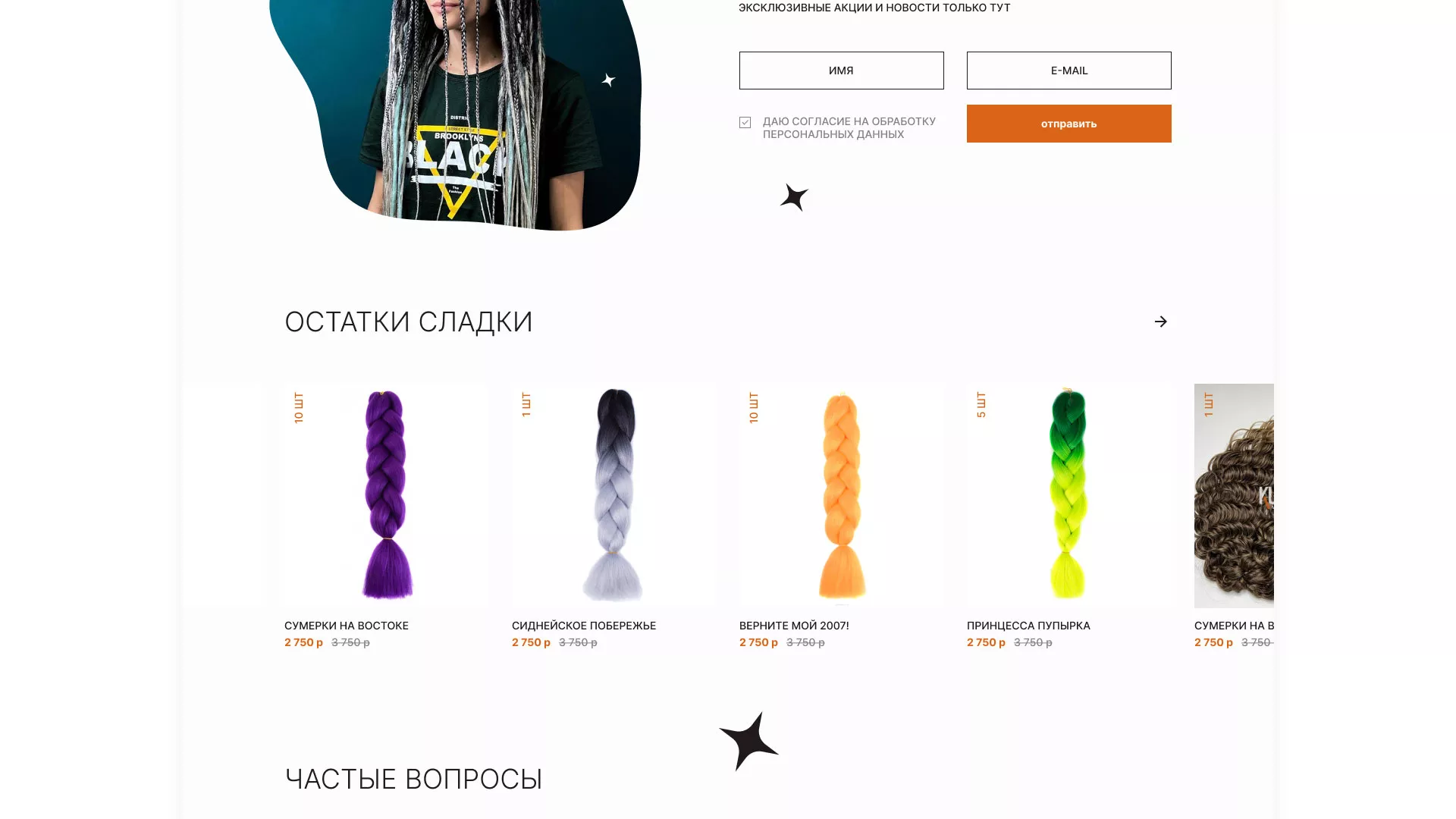 Создание интернет-магазина «КудриШоп» в Ряжске