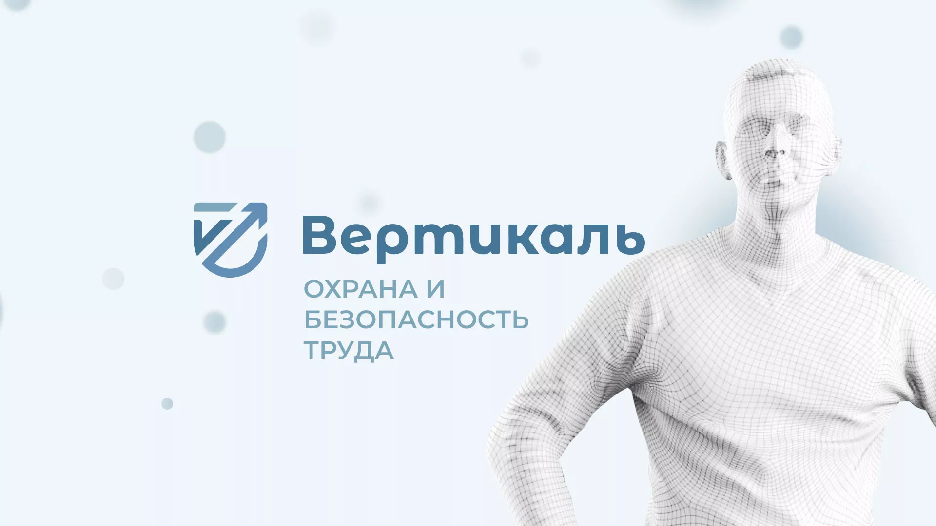 Создание сайта учебного центра «Вертикаль» в Ряжске