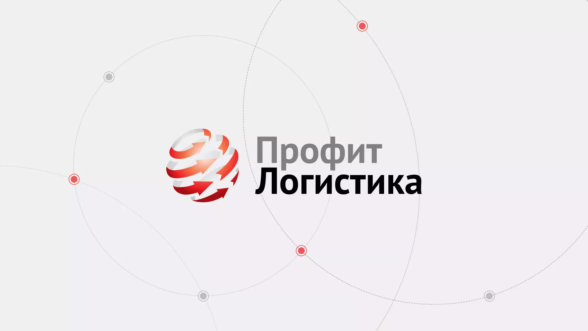Разработка сайта экспедиционной компании в Ряжске