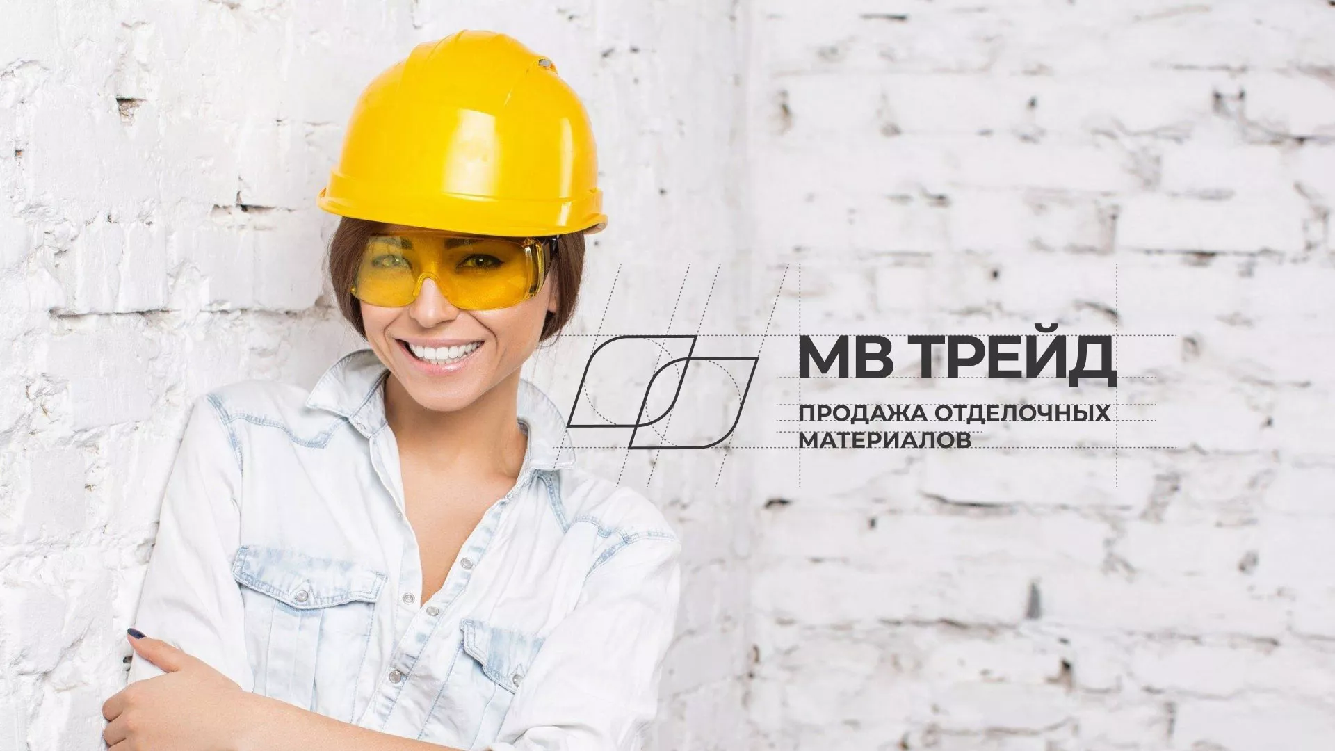 Разработка логотипа и сайта компании «МВ Трейд» в Ряжске