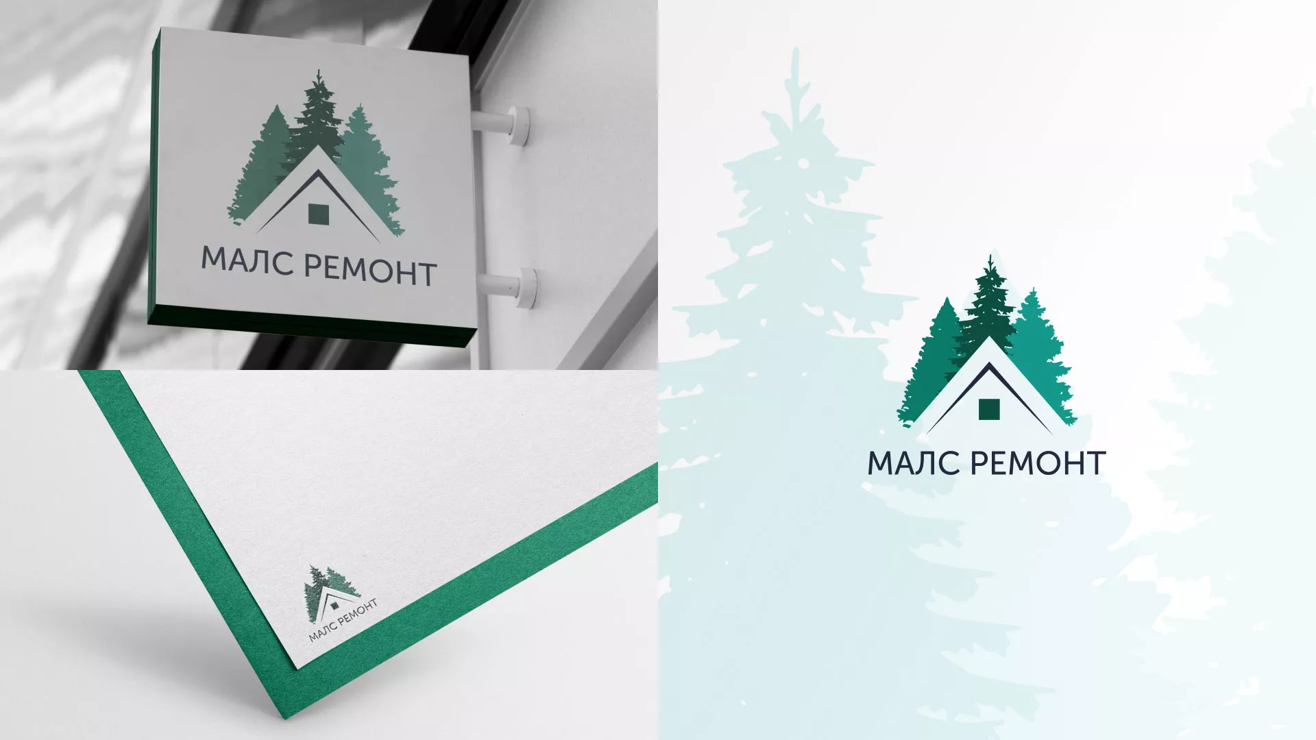 Разработка логотипа для компании «МАЛС РЕМОНТ» в Ряжске