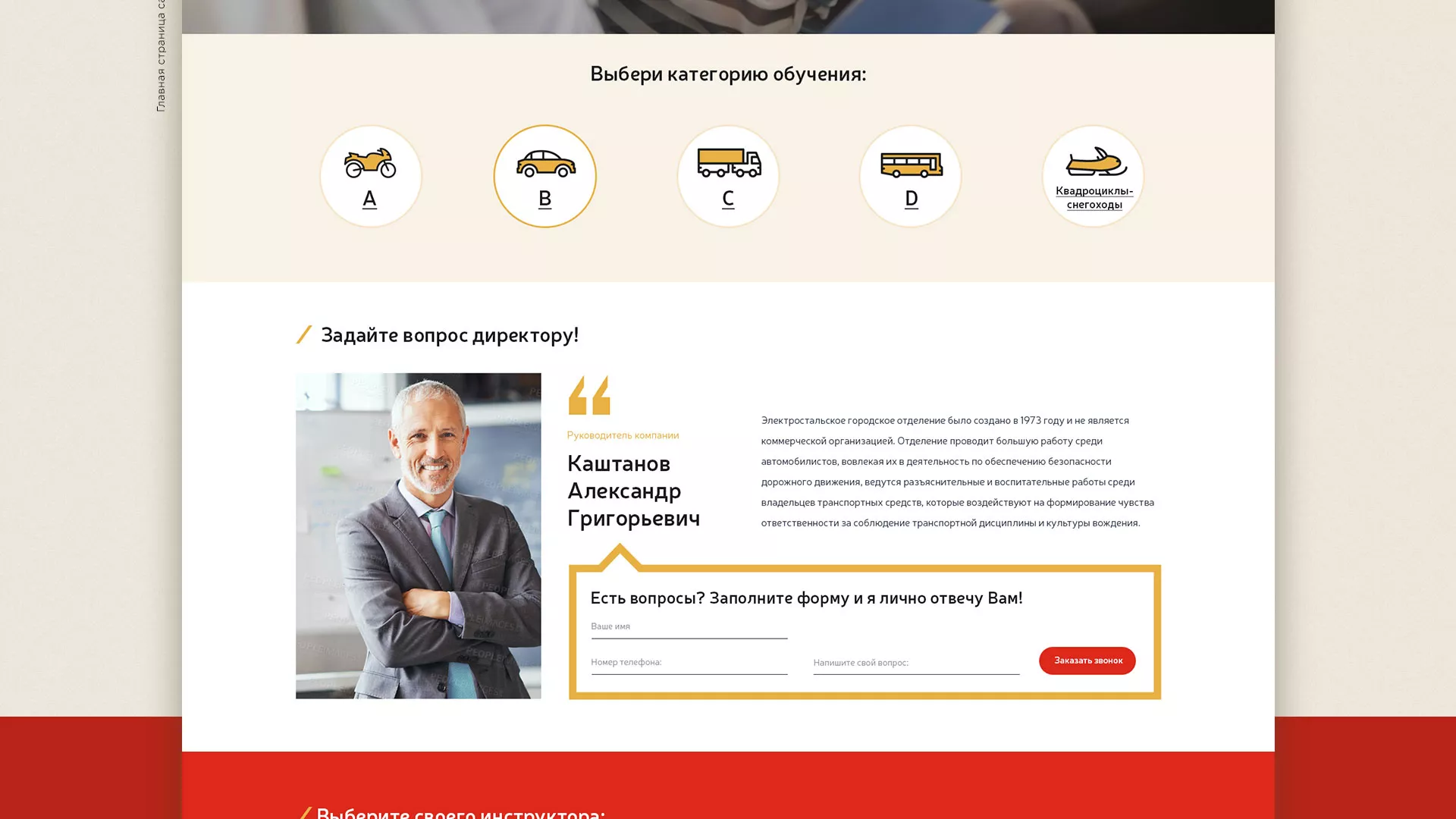 Разработка сайта для автошколы ВОА в Ряжске