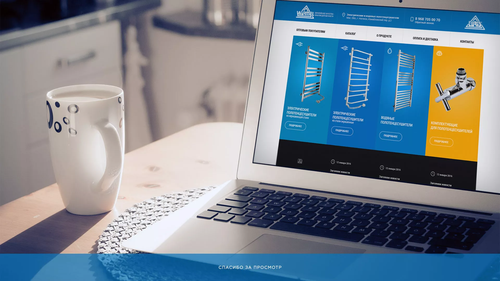Разработка сайта для компании «WARMEL» по продаже полотенцесушителей в Ряжске