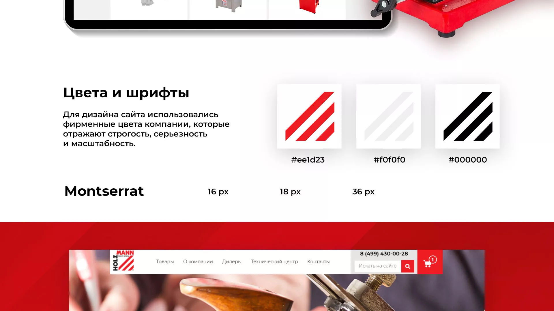 Создание сайта компании «HOLZMANN Maschinen GmbH» в Ряжске