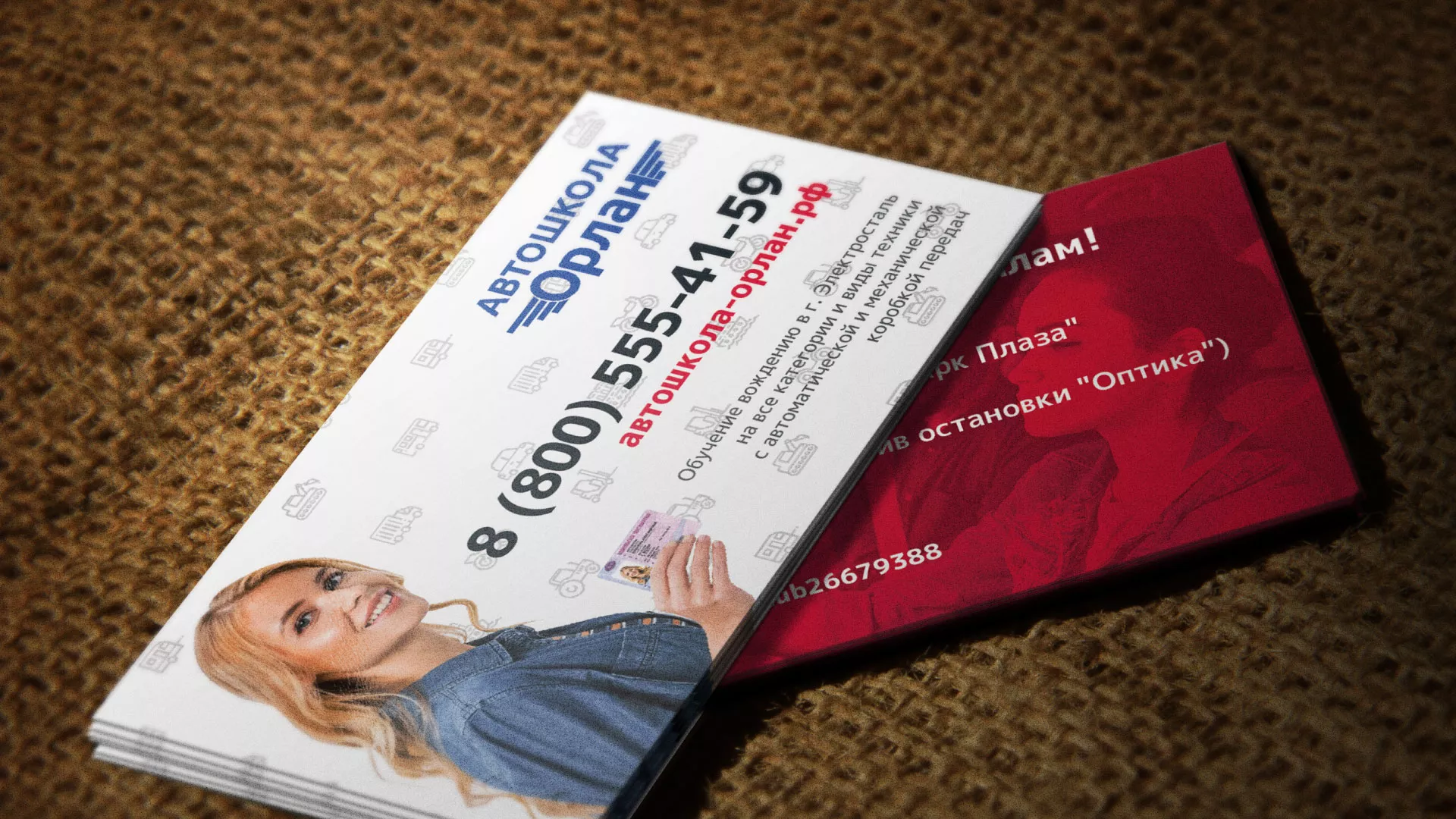 Разработка рекламных визиток автошколы «Орлан» в Ряжске