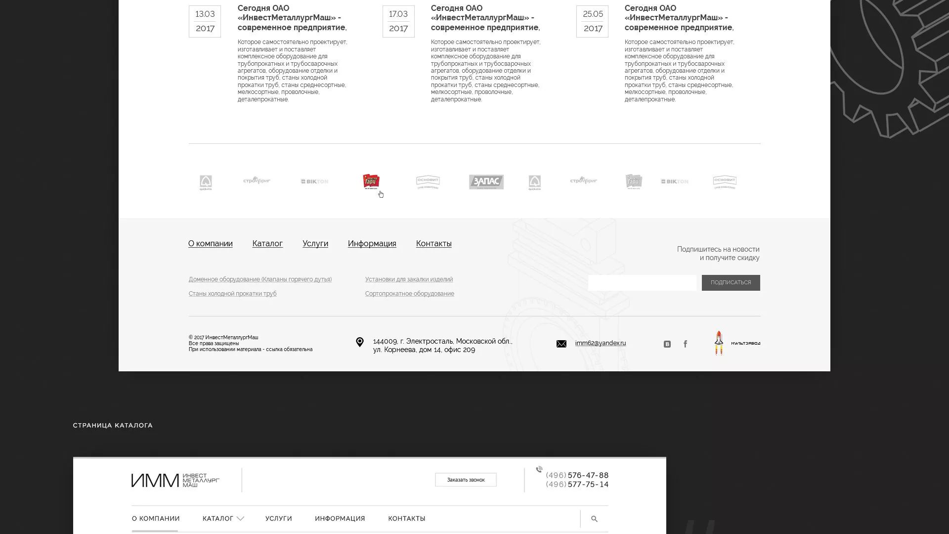 Разработка сайта для завода по продаже оборудования в Ряжске