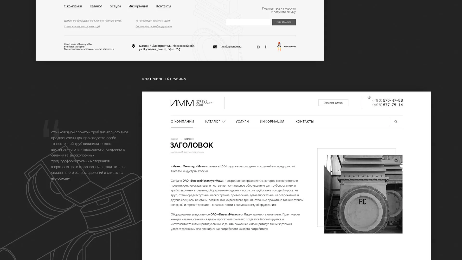 Разработка сайта для завода по продаже оборудования в Ряжске