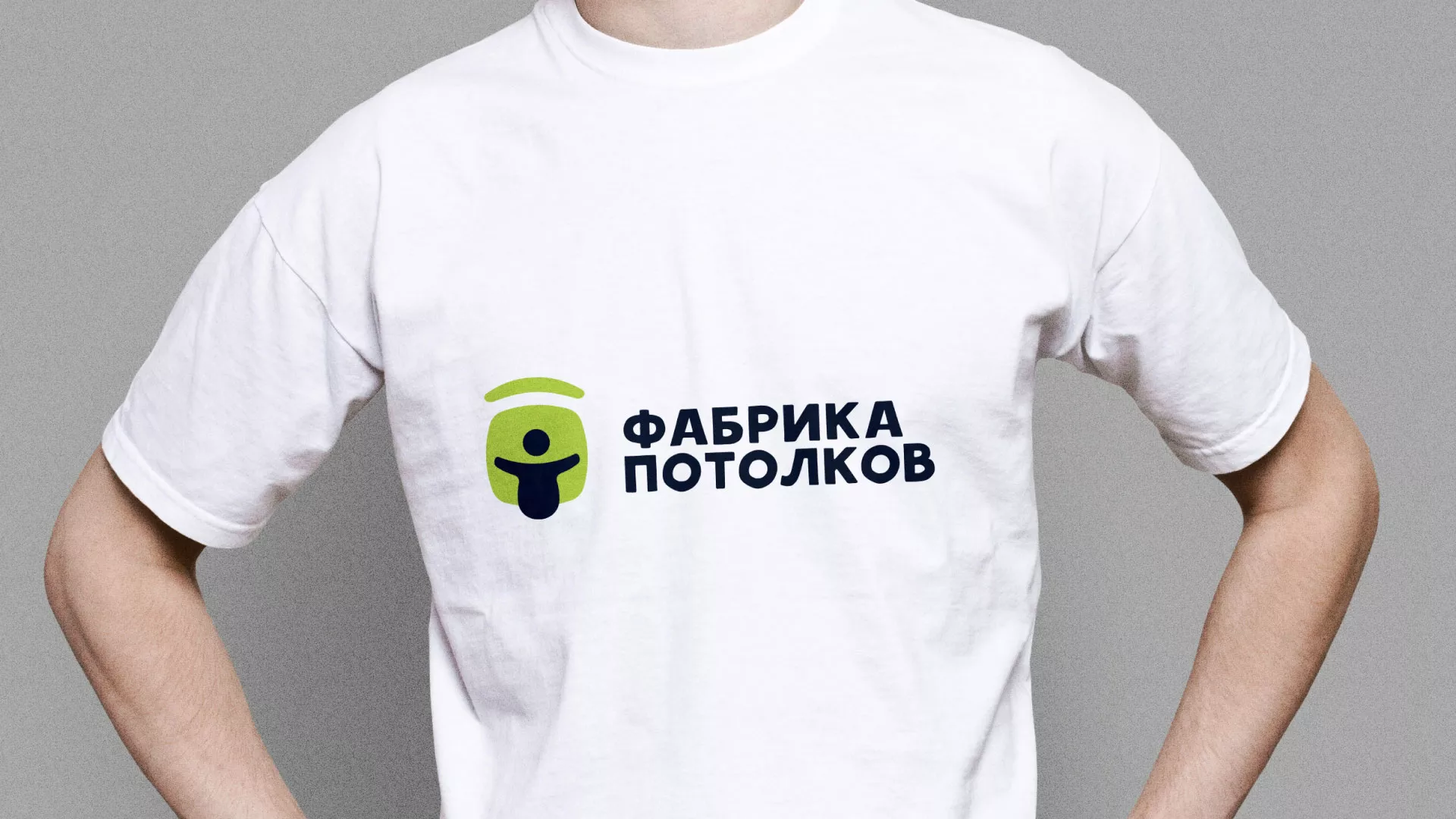 Разработка фирменного стиля для фабрики натяжных потолков в Ряжске