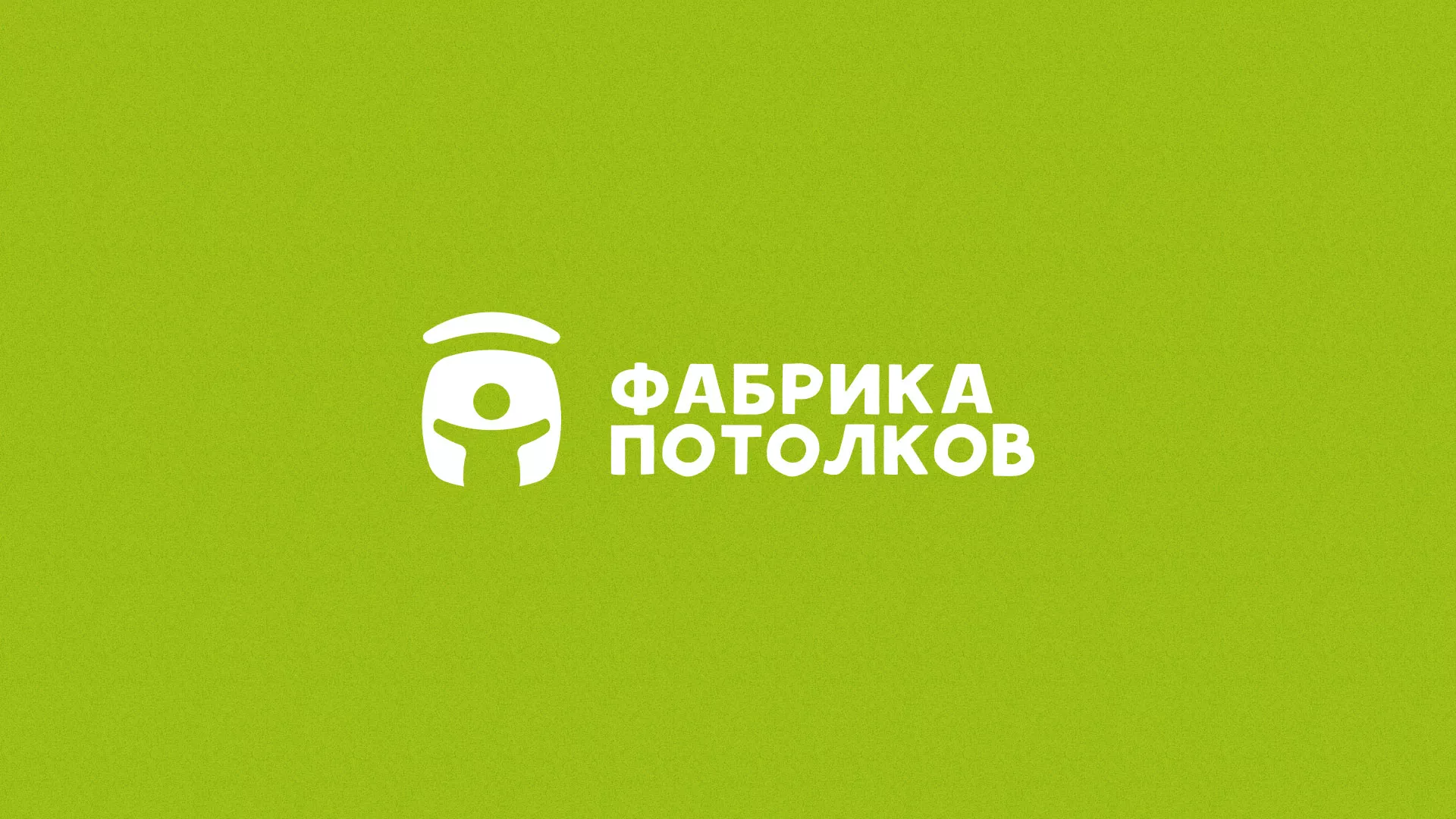 Разработка логотипа для производства натяжных потолков в Ряжске