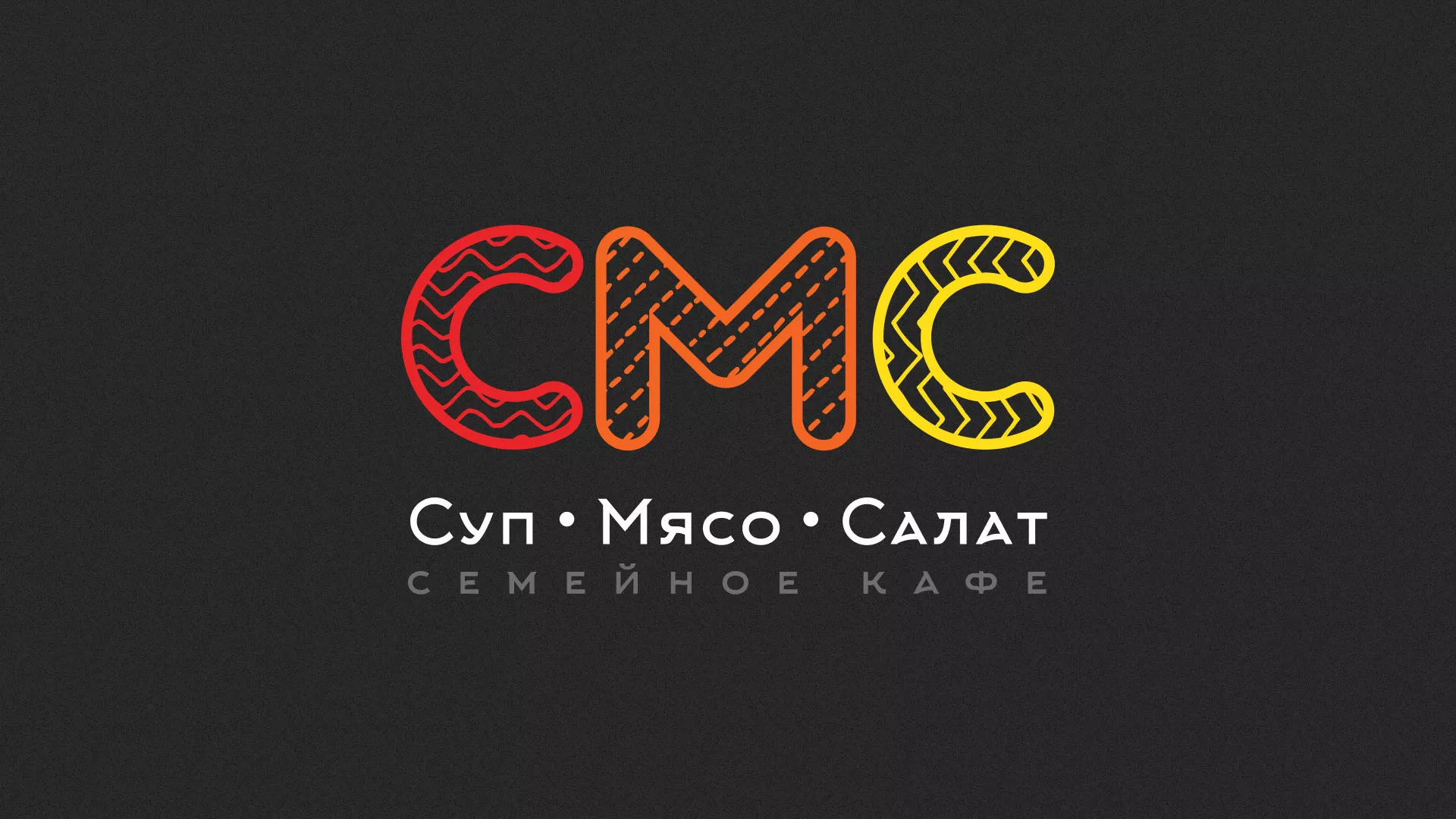 Разработка сайта кафе-столовой «Суп-Мясо-Салат» в Ряжске